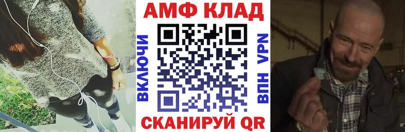 АМФ VHQ Крымск