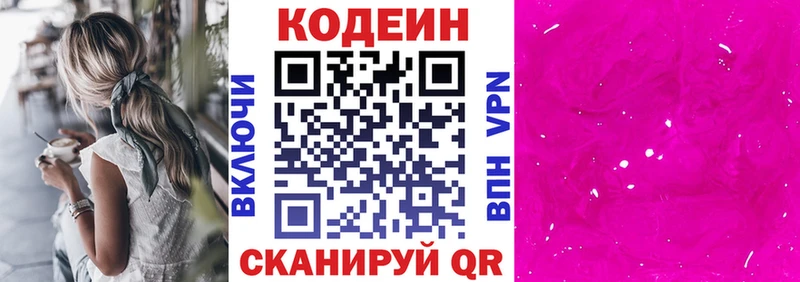 ссылка на мегу tor Крымск Codein Purple Drank