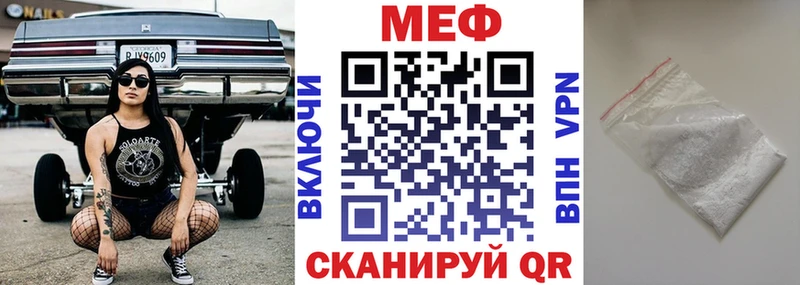 МЯУ-МЯУ 4 MMC  нарко площадка Telegram  Крымск 