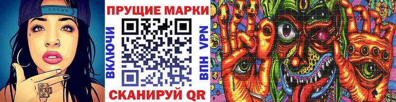 мега ТОР  Крымск  Марки 25I-NBOMe 1500мкг 